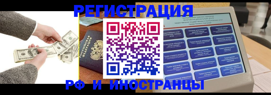 временная регистрация адрес в Новоалександровске