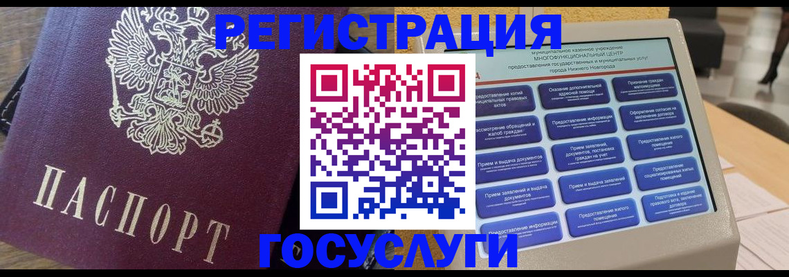 прописка законно в Новоалександровске